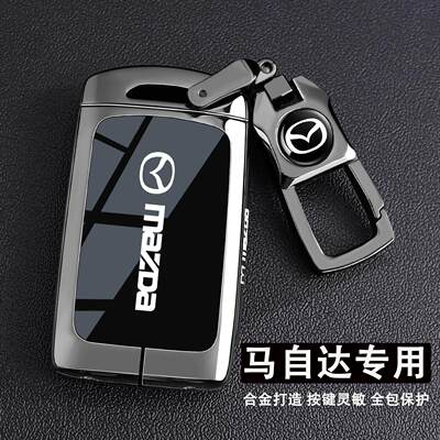 新款马自达专用车高端金属钥匙套