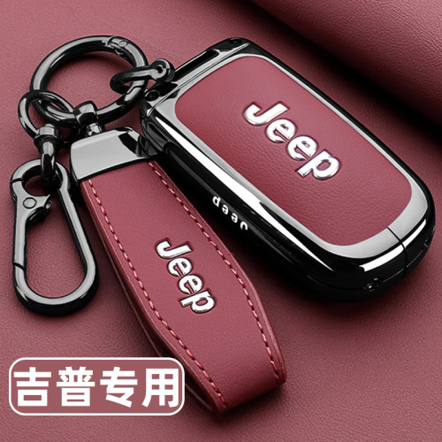 吉普专用车系金属钥匙套