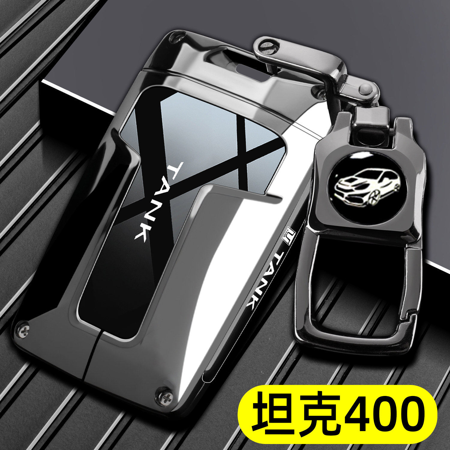 新款坦克400专用高端金属钥匙套