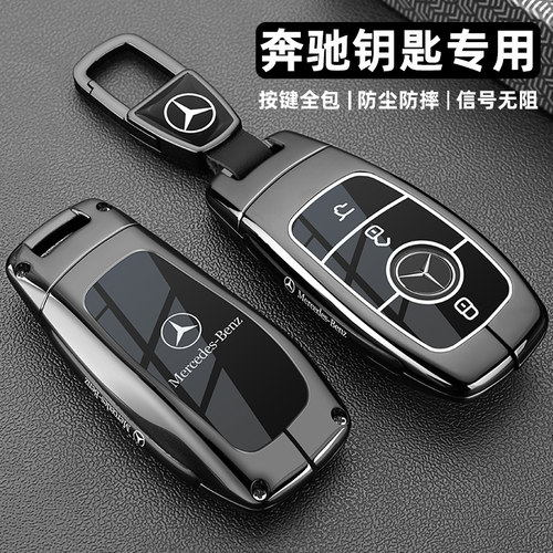 【新品】奔驰车系专用高端钥匙套