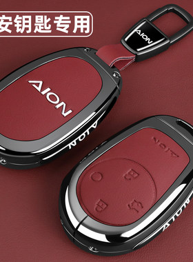 2026款埃安UT钥匙套24/25新i60广汽埃安v霸王龙RT专用车金属壳扣
