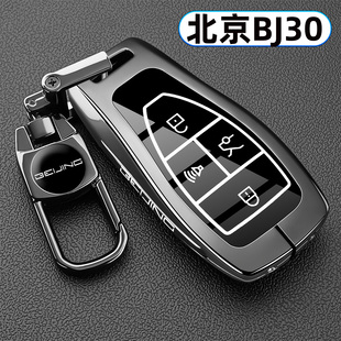 26款新北京BJ30钥匙套2026款北汽越野BJ30车用高档遥控壳金属包扣