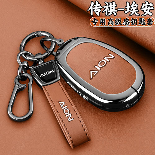 新款埃安专用车高端金属钥匙套
