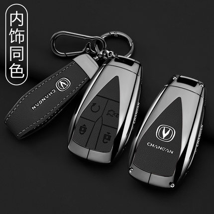 2025新款长安钥匙套cs75高级感cs35plus汽车uinv专用uink壳扣cs55