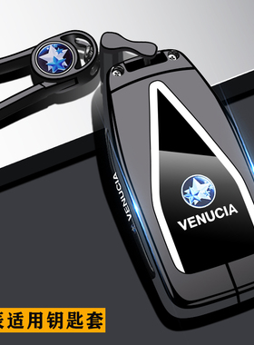 2026款启辰大vddi钥匙套专用23/25新东风启辰大V超混动车金属壳扣