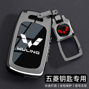 五菱宏光s钥匙套plus征程S3杨光S1征途miniev马卡龙车遥控壳扣男