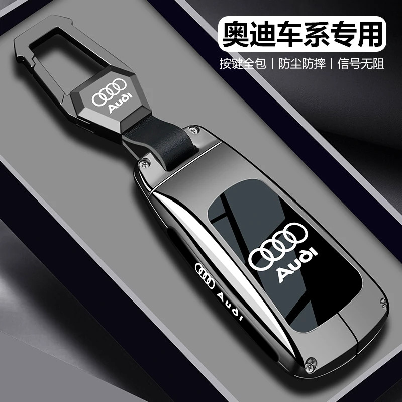 26新款奥迪专用车高端金属钥匙套