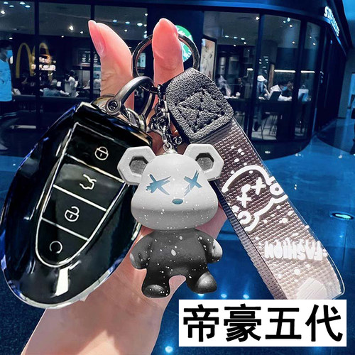 26新吉利帝豪专用车高端钥匙套