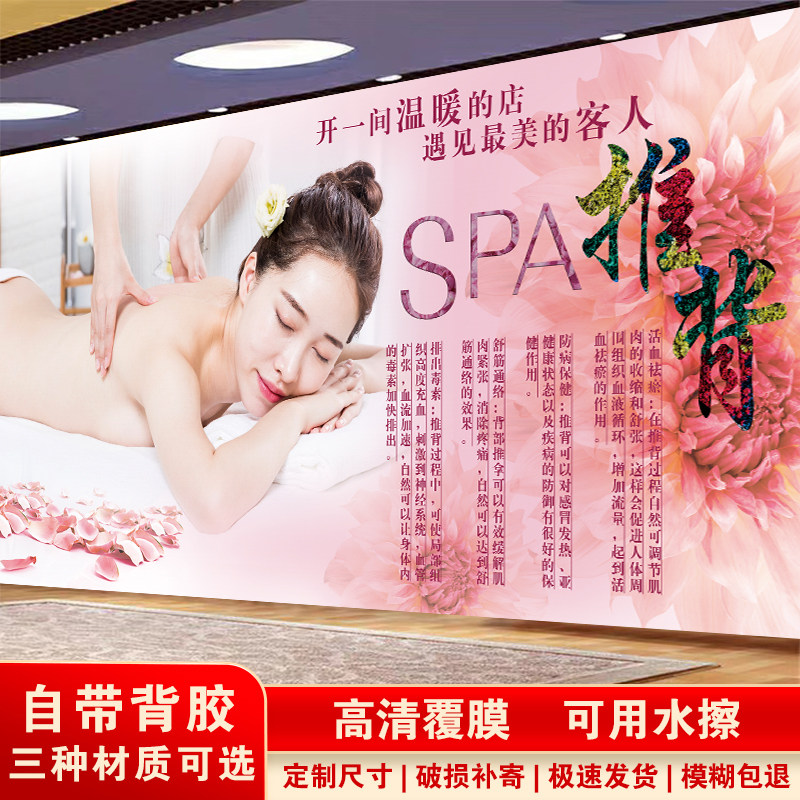 精油开背的好处美容院养生馆宣传海报挂图墙壁装饰画推背经络刮痧