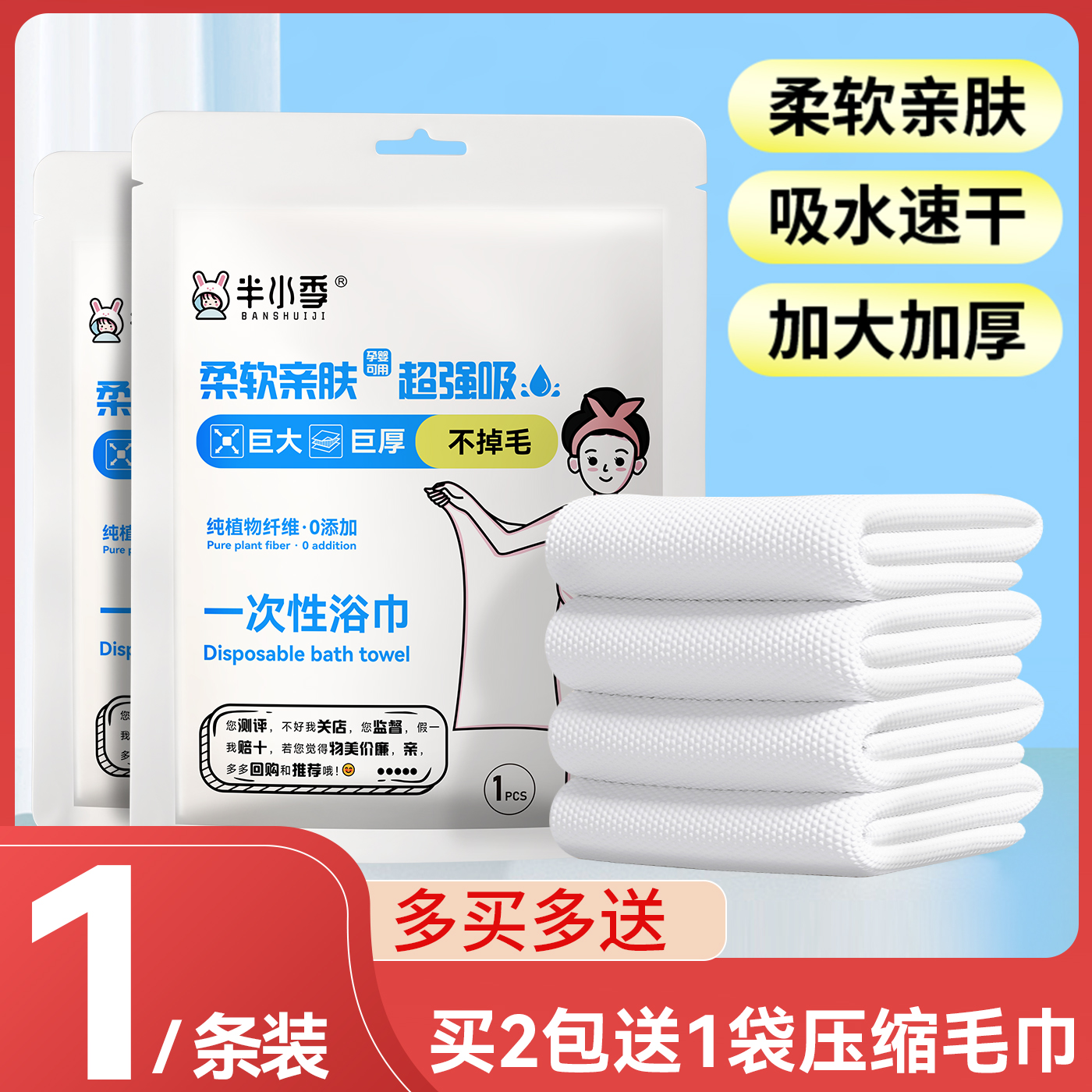 半水季一次性浴巾加厚加大号旅行用品便携单独包装压缩毛巾纯棉