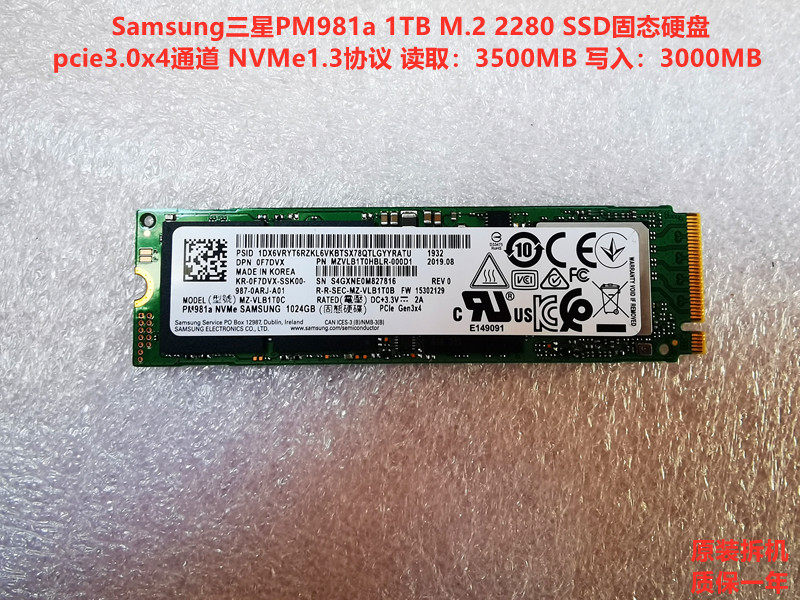 samsung三星pm981a 256g512g1tb m.2 2280 nvme协议 ssd固态硬盘