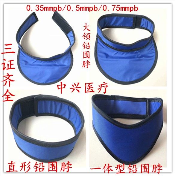 铅围脖防辐射甲状腺防护铅围领口腔牙科ct护颈x射线铅围脖套铅衣