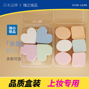 怡丽粉扑海绵女化妆美容美妆工具葫芦棉蛋bb霜干湿两用散刷粉气垫
