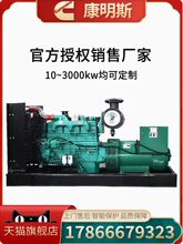 100 200 300 400KW500千瓦全铜 康明斯柴油发电机组380v三相50