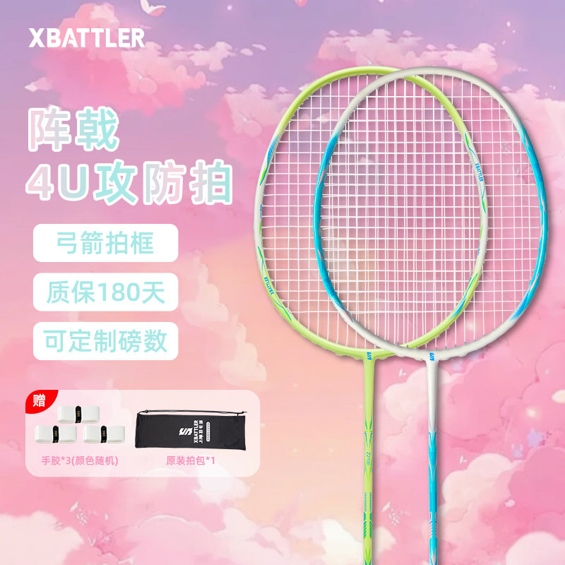 全碳素超轻羽毛球拍上阵耐打稳定