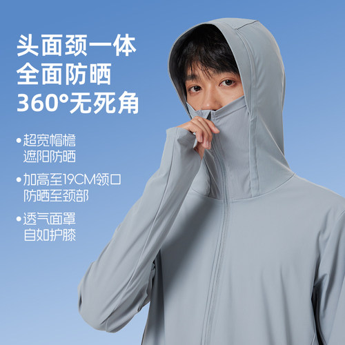 上阵冰丝防晒衣男夏季