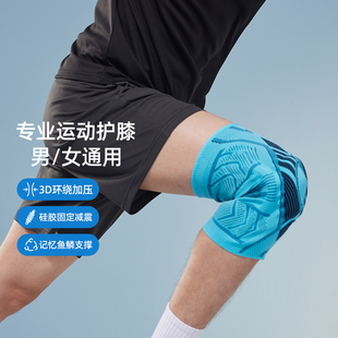 上阵篮球运动护膝男专业膝盖跑步半月板损伤专用户外髌骨套膝护漆