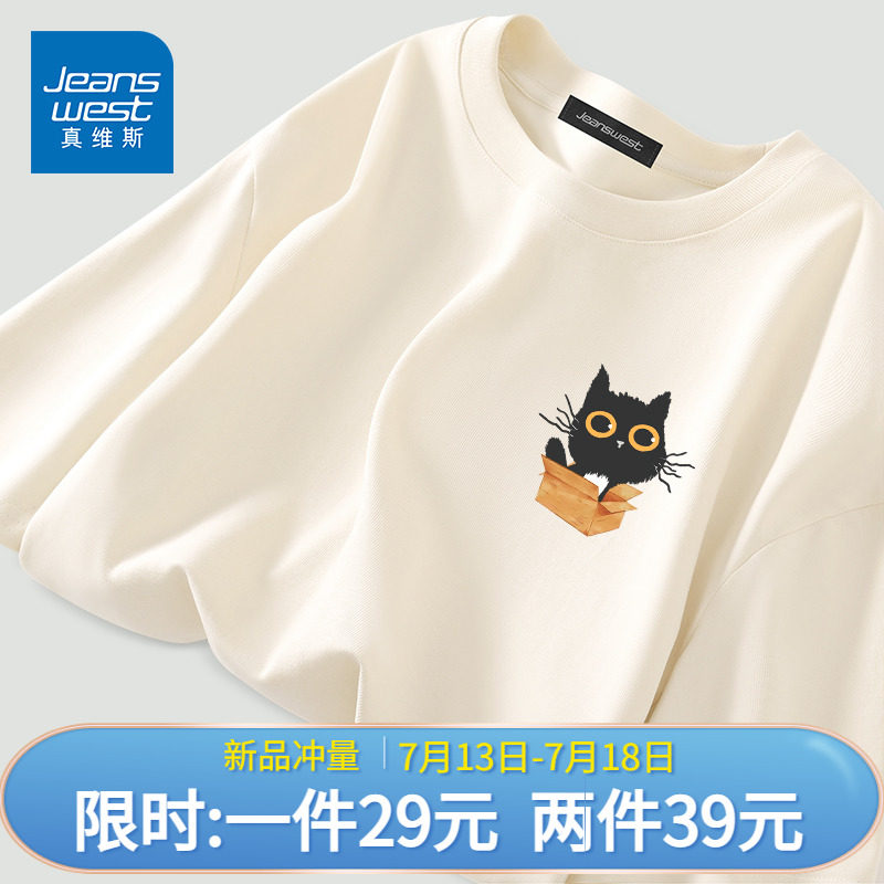 真维斯短袖男款夏季宽松纯棉圆领t恤美式复古潮牌大码男装半袖衫