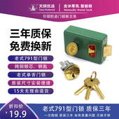 天狮大连锁厂狮子牌791型外装 偏心锁芯单舌门锁心锁壳 门铁门老式