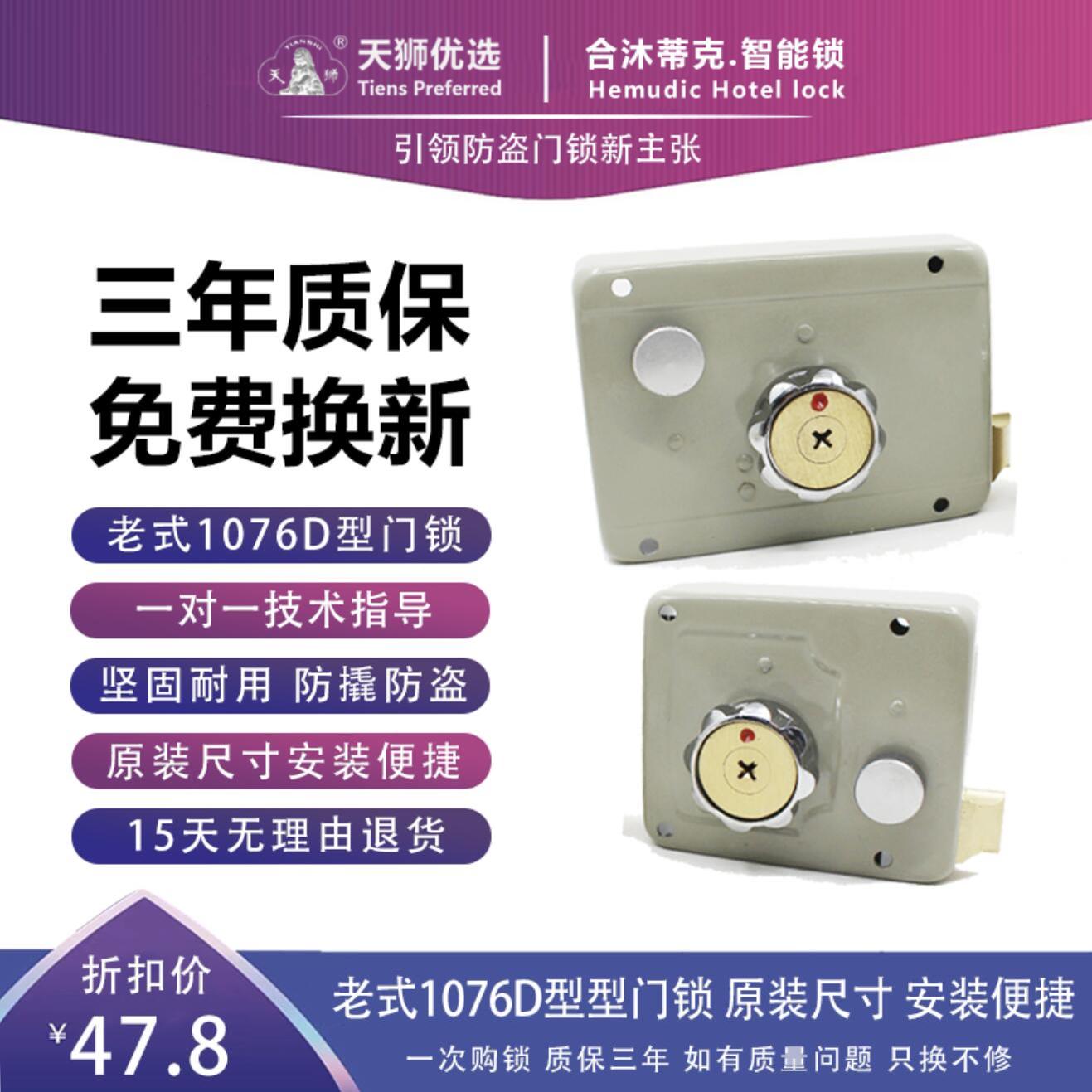 天狮老式防盗门1076D外装门锁