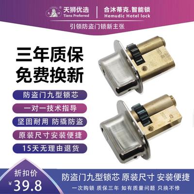 老盼式盼美心门新九11齿锁芯老式春天防盗门带盖9型C2/C15锁芯80