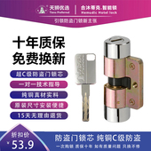 美心防盗门锁芯48叶片8轨道AFS安防铁架超C级D级老式 异形家用锁具