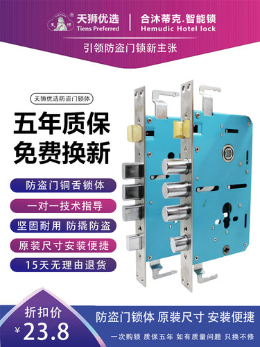 天狮防盗门铜舌轴承锁体