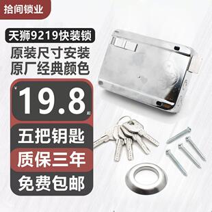 快装锁9219老式防盗门锁十字钥匙外装大门木门铁门三斜舌保民门锁