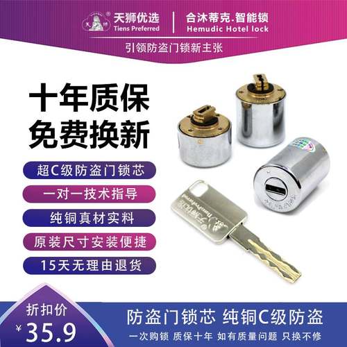 天狮纯铜老式自动锁碰锁家卫石牛