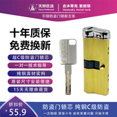 老款 盼盼铸成飞云保德安防盗门异形锁芯12型带帽子单帽悦鑫龙甲