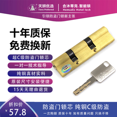 双拨叉纯铜叶片超C级锁芯天狮