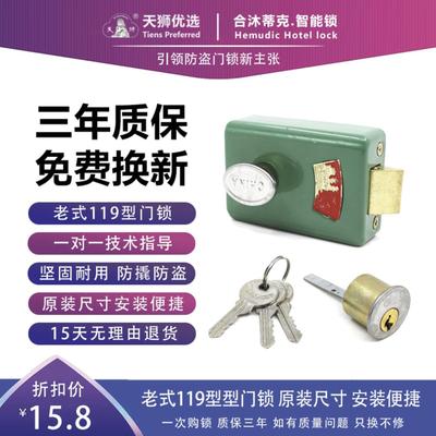 天狮119老式门锁木门锁