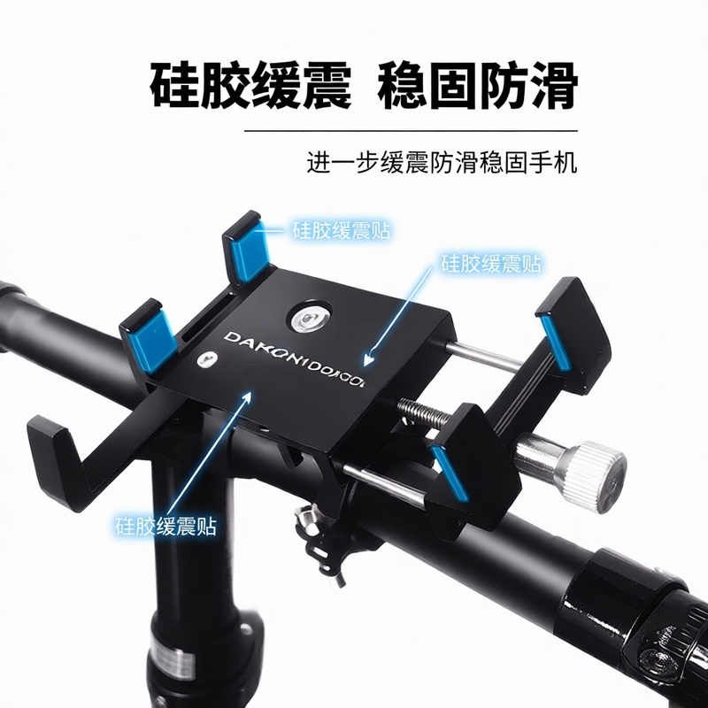 大行自行车摩托车手机导航支架山地车骑行车载防震车载固定架外卖
