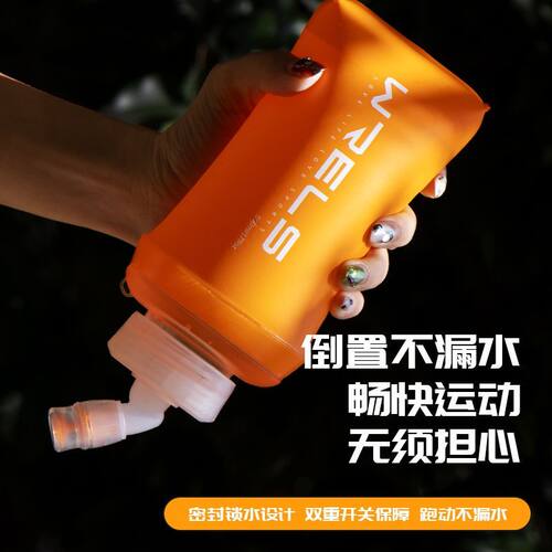 运动软水壶越野跑步背包专用折叠水袋户外硅胶咬嘴马拉松便携水杯