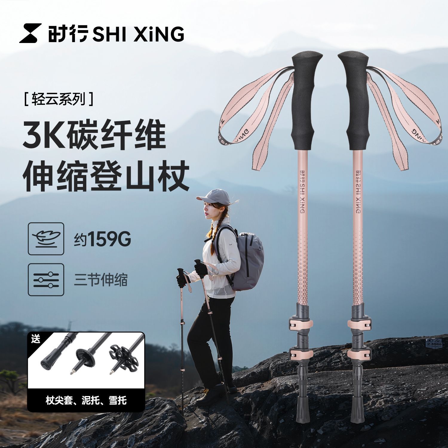 时行3K碳纤维登山杖碳素