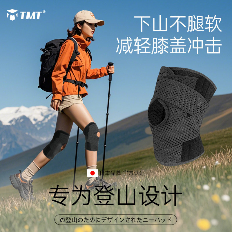 徒步登山护膝专业户外运