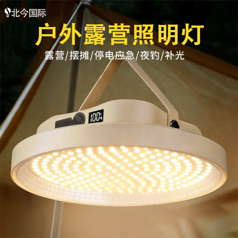户外露营灯超长续航充电