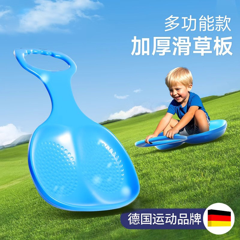滑草板儿童户外运动玩具