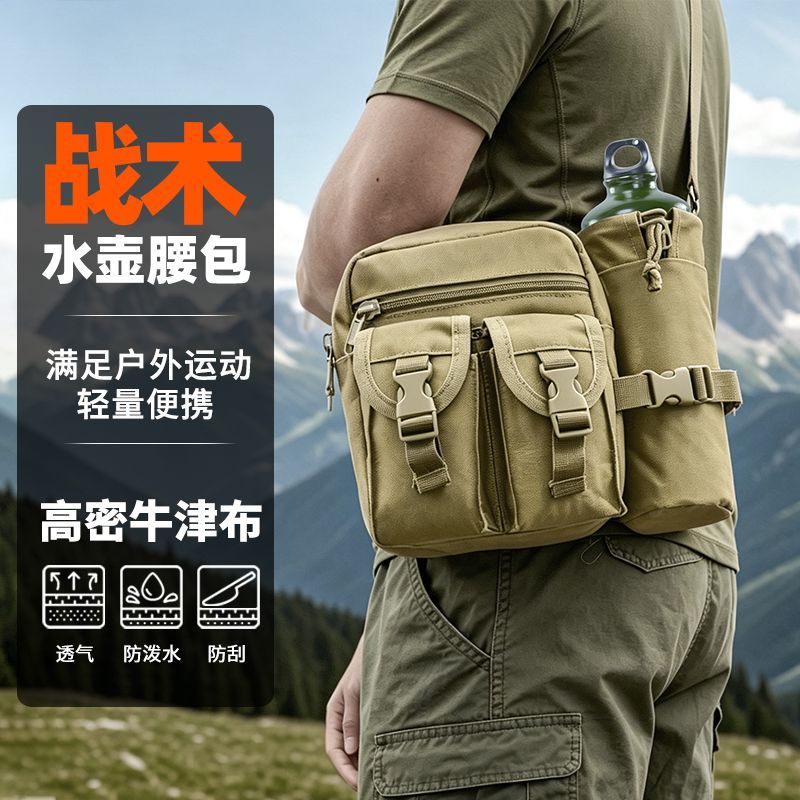 多功能战术腰包三合一跑步水壶便携工具包户外防水登山耐磨迷彩