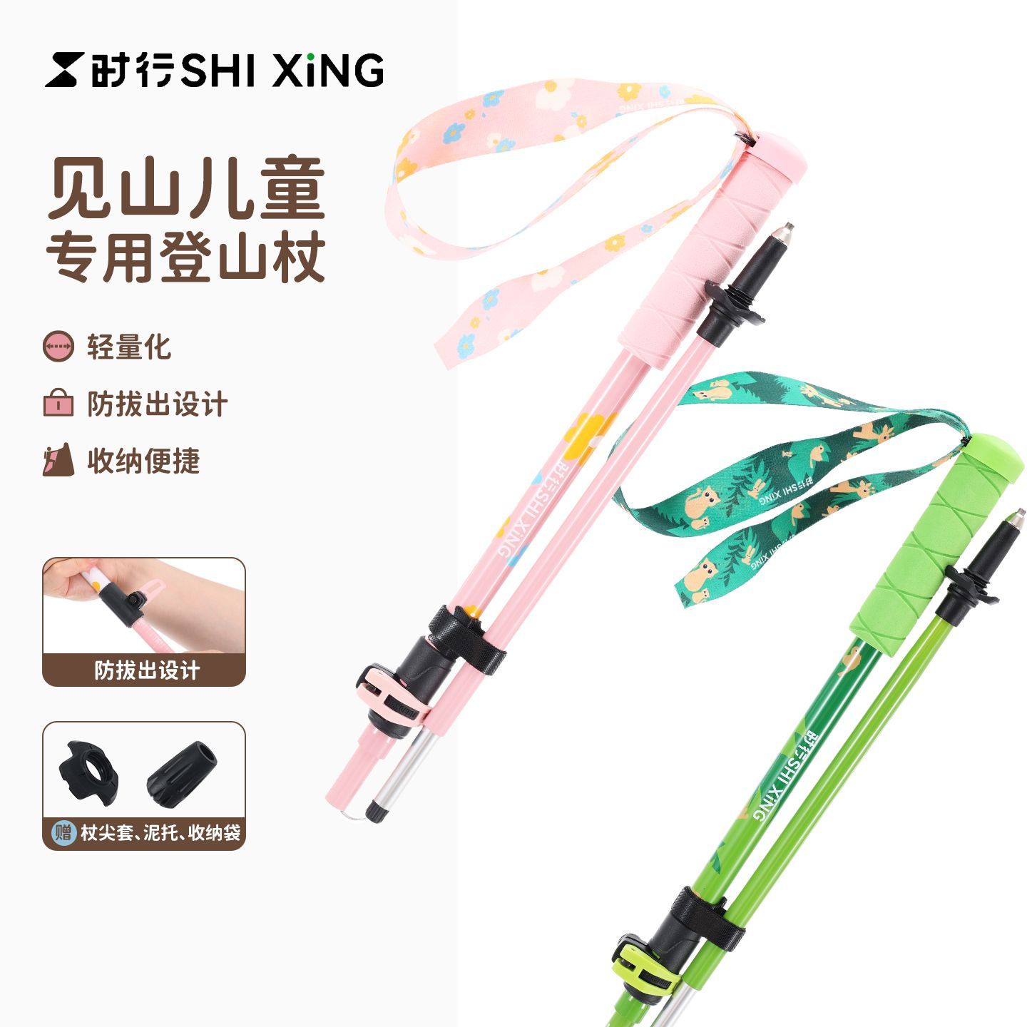 儿童登山杖手杖可折叠户