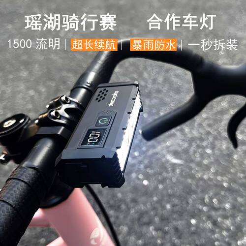 自行车灯1500流明强光前灯公路车夜骑灯防水可充电山地车骑行装备