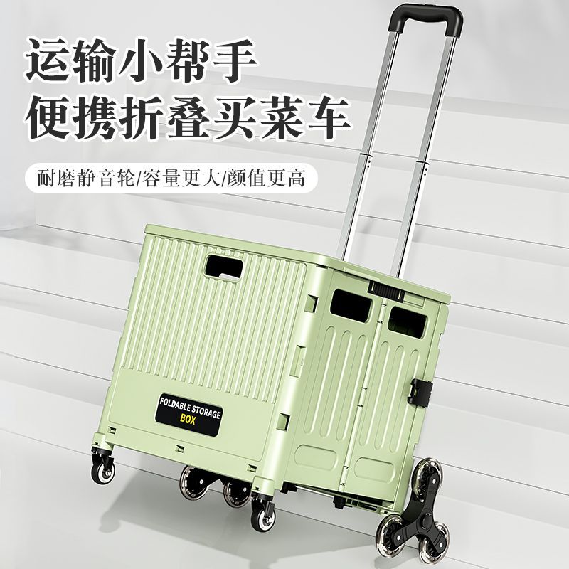 买菜小拉车可折叠取快递