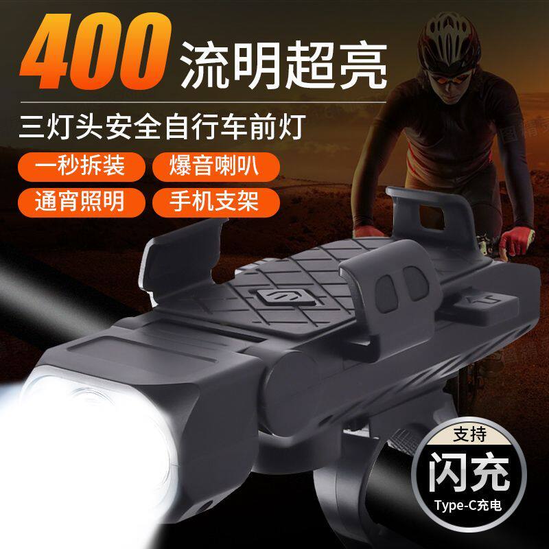 自行车黑科技配件一键装