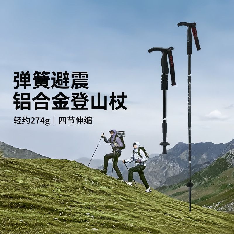 专业户外登山杖手杖男女