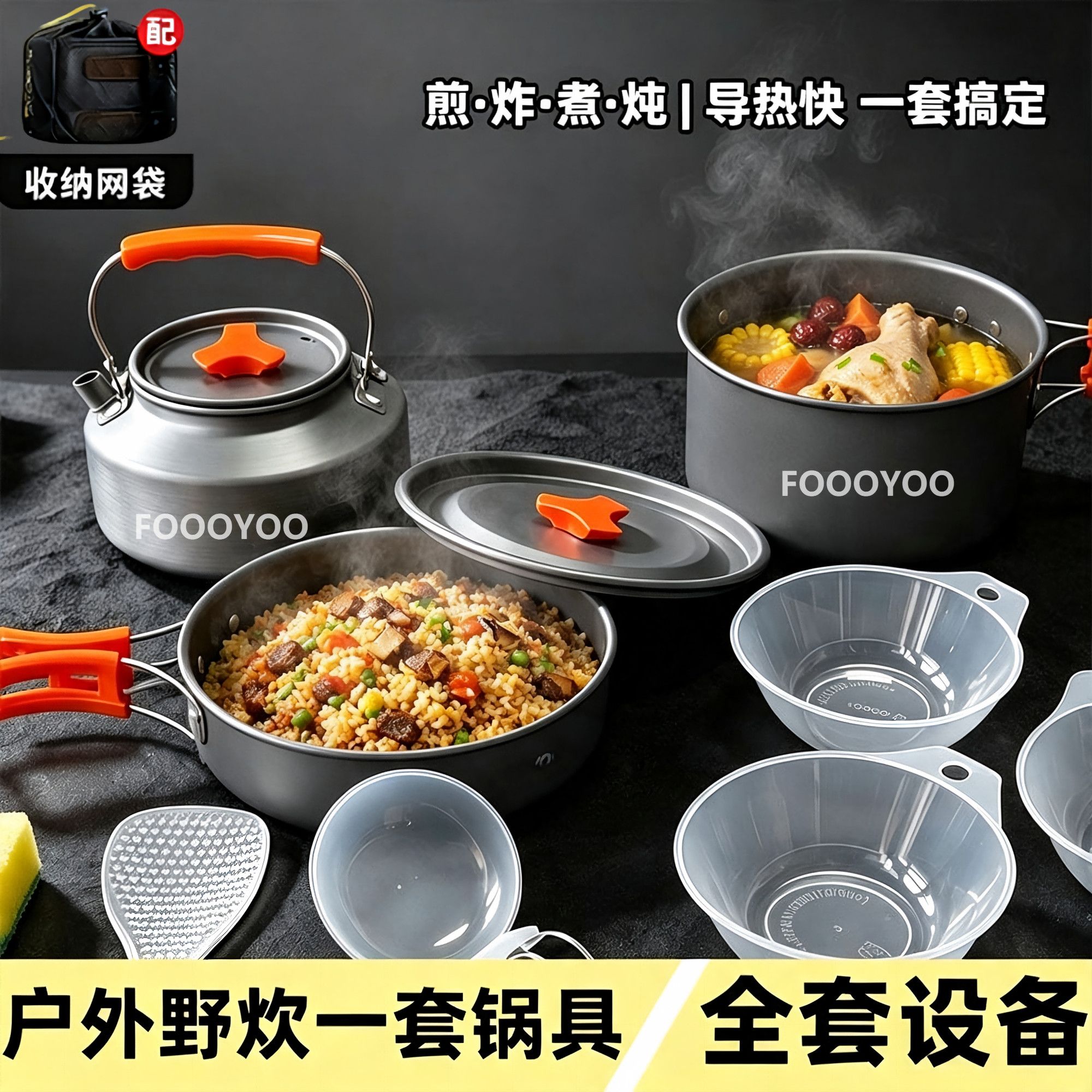 自驾游露营炊具户外锅水