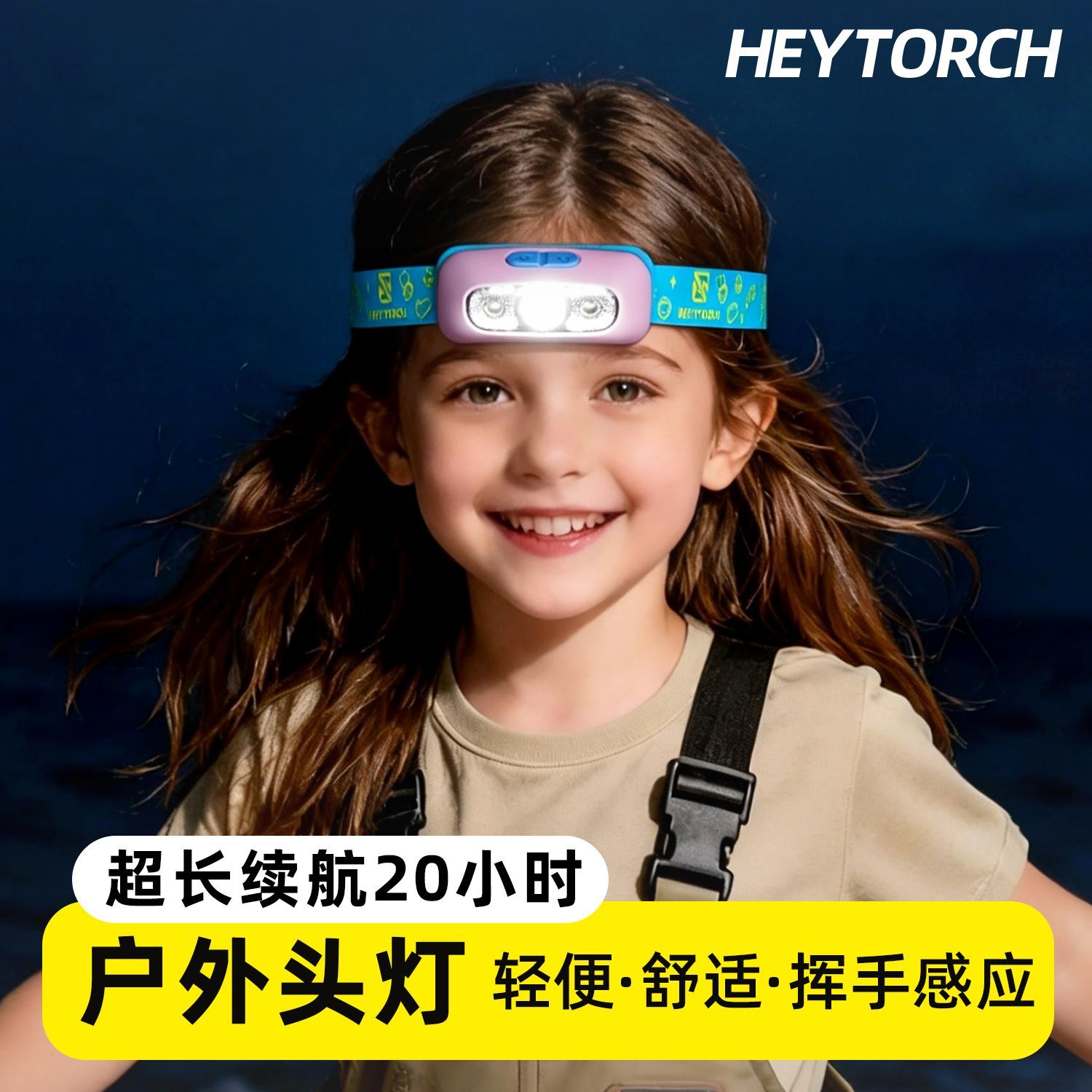 户外头灯头戴式强光登山