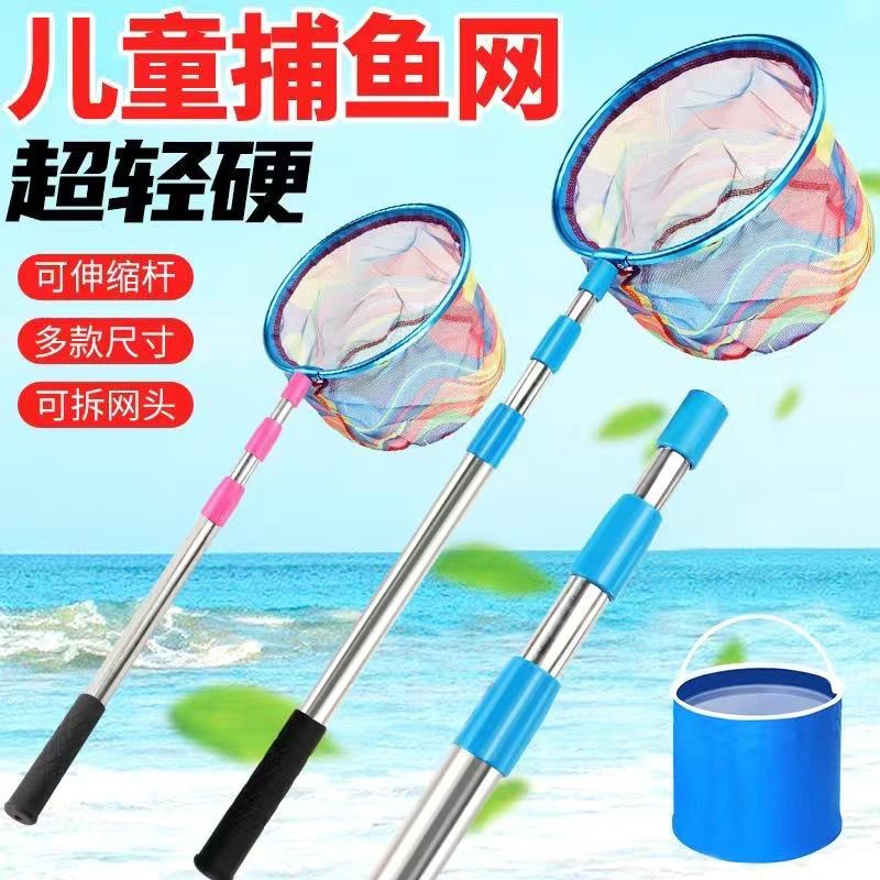 儿童捞渔网结实超硬户外