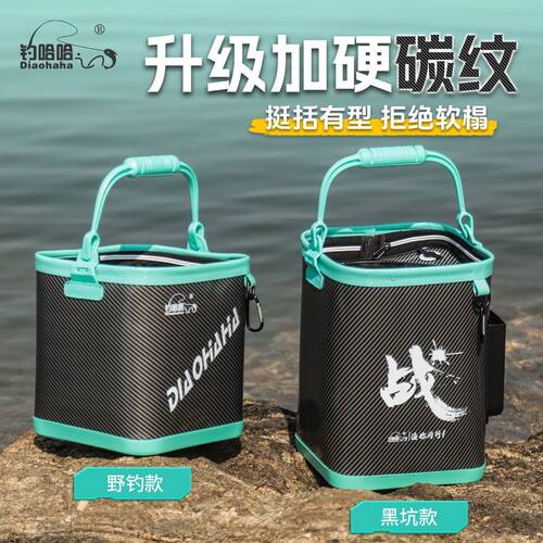 新款打水桶钓鱼装备路亚野钓手提鱼护装鱼桶加厚碳纹户外活鱼桶