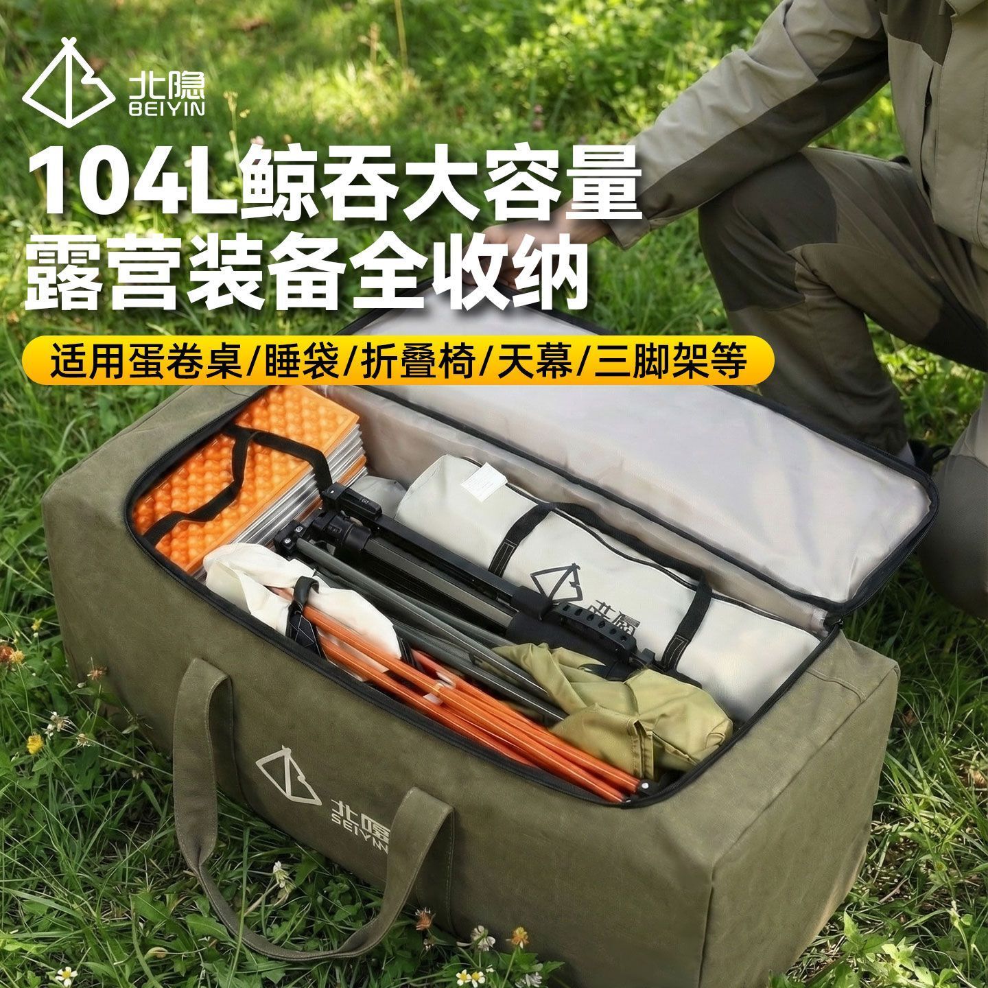 大容量户外露营收纳包多