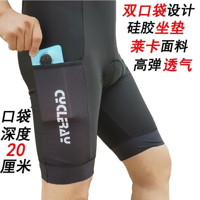 自行车口袋骑行短裤夏季薄款男女通用硅胶坐垫公路车山地车骑行裤